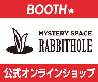 ラビットホールオンラインショップ